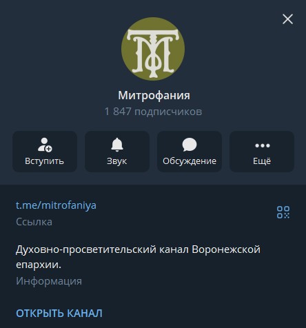 Переходите в телеграм-канал «Митрофания»
